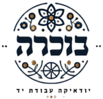 בוכרה – יודאיקה עבודת יד